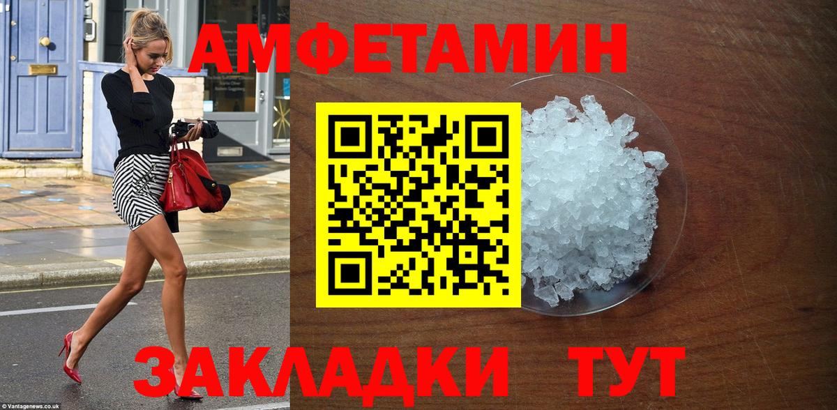 Amphetamine  Вход с VPN  Ачинск  Амфетамин VHQ  АМФ 
