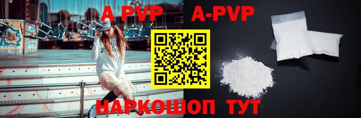 APVP VHQ Ачинск