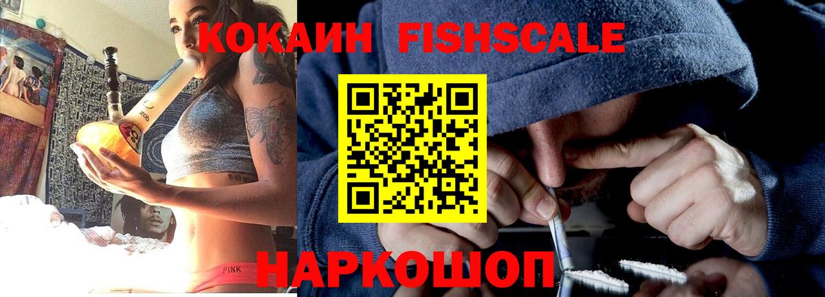 COCAIN VHQ Ачинск