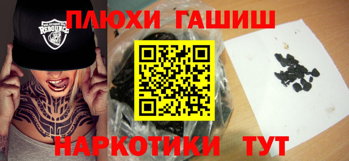 ГАШ 40% ТГК  Гашиш  Вход с VPN  Ачинск  Гашиш Изолятор 