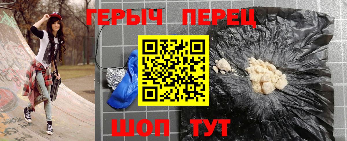Героин хмурый Ачинск