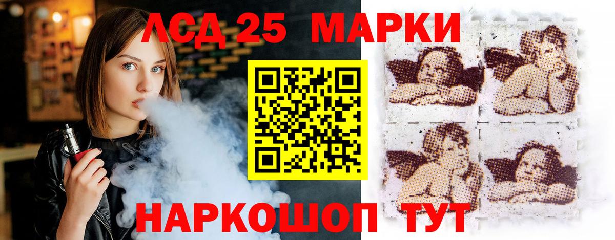 LSD-25 экстази ecstasy  Вход с VPN  Лсд 25 экстази кислота  гидра онион  Ачинск 