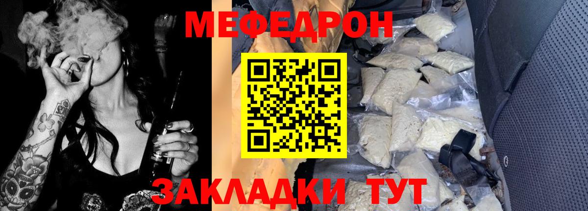 Мефедрон 4 MMC  Вход с VPN  Мефедрон  Меф кристаллы  Ачинск 