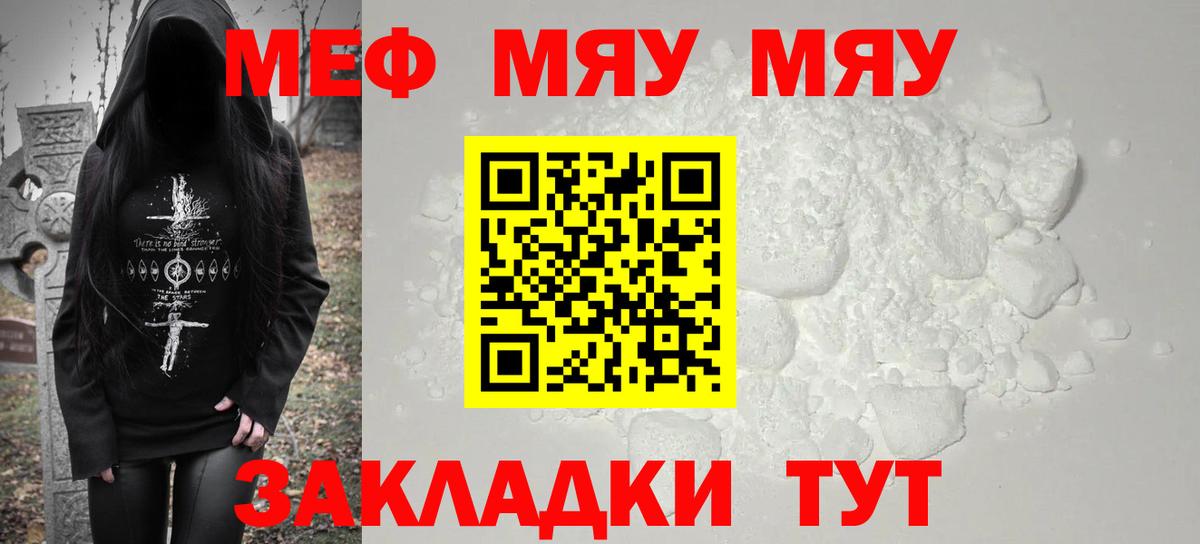 Меф  Ачинск