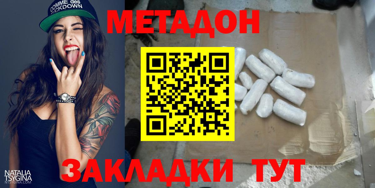 Ачинск  МЕТАДОН белоснежный  blacksprut ТОР  Метадон мёд  Вход с VPN 