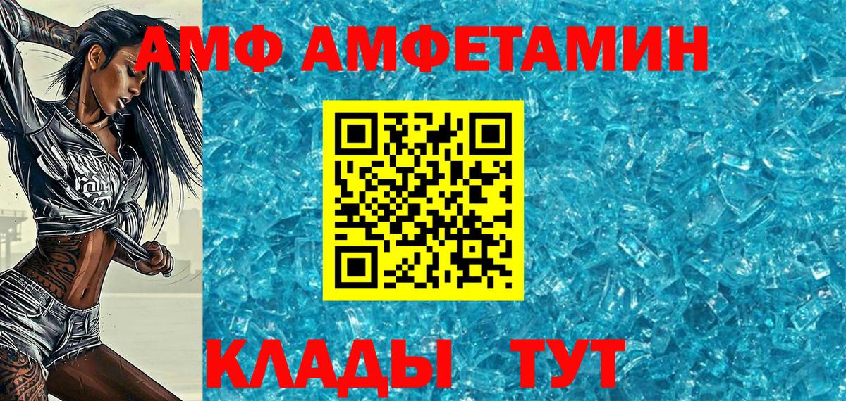 МЕТАМФЕТАМИН мет  МЕТАМФЕТАМИН мет  Метамфетамин  Ачинск  Вход с VPN 
