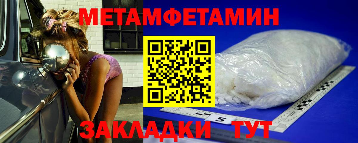 Метамфетамин витя Ачинск