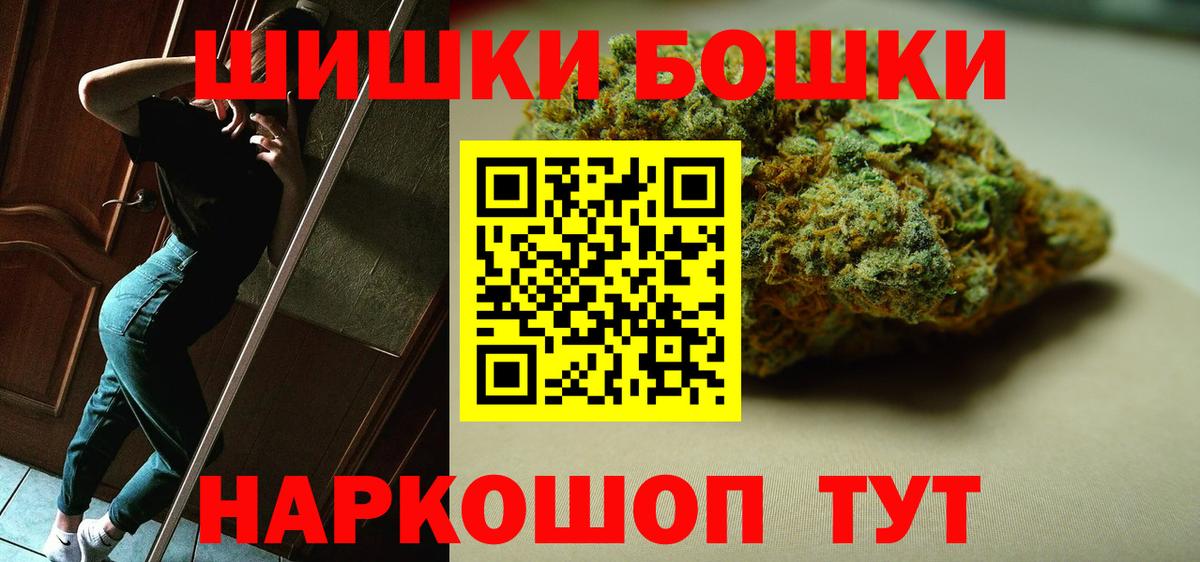 Ачинск  Каннабис Amnesia  Вход с VPN  Каннабис LSD WEED  Бошки Шишки OG Kush  Марихуана Amnesia 