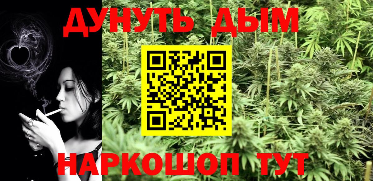 МАРИХУАНА White Widow Ачинск